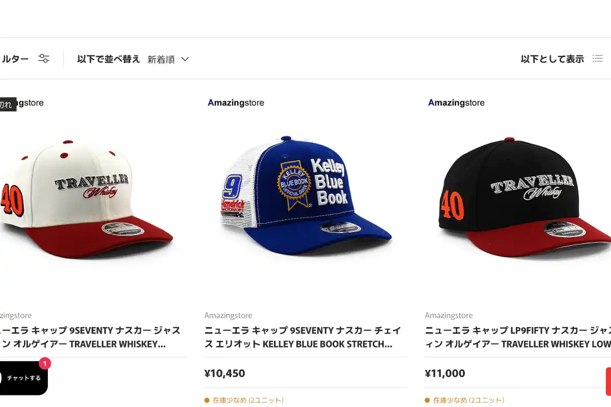 Amazingstore（アメイジングストア）