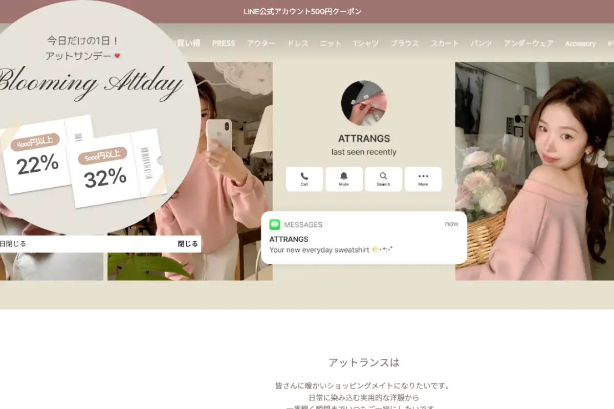 ATTRANGS（アトランス）