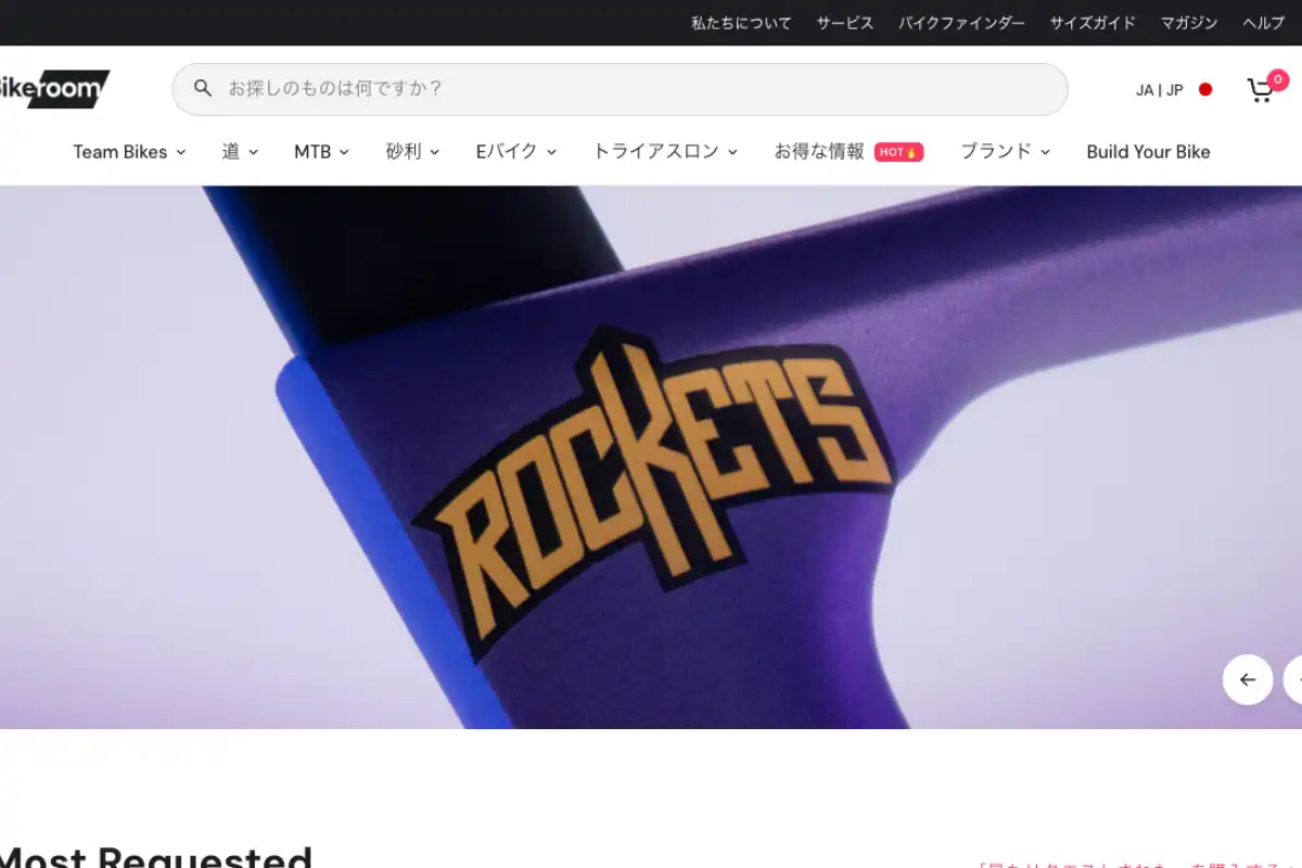 Bikeroom（バイクルーム）