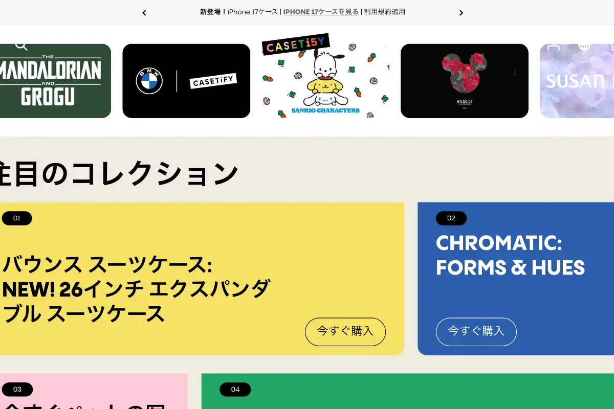 CASETiFY（ケースティファイ）