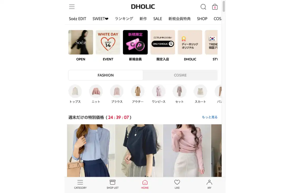 DHOLIC（ディーホリック）