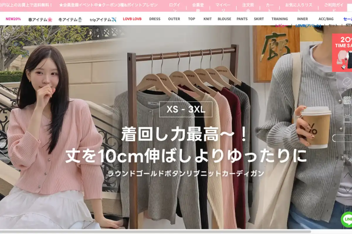 HOTPING（ホットピング）