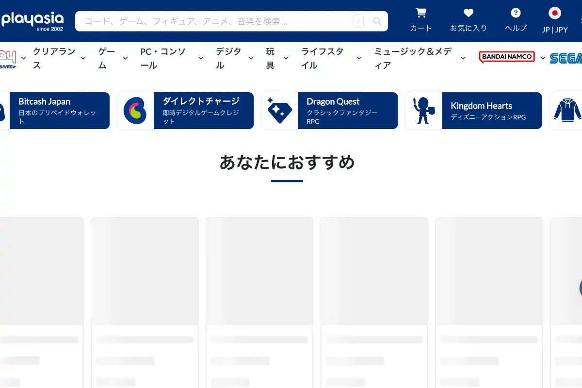 Play-Asia（プレイアジア）
