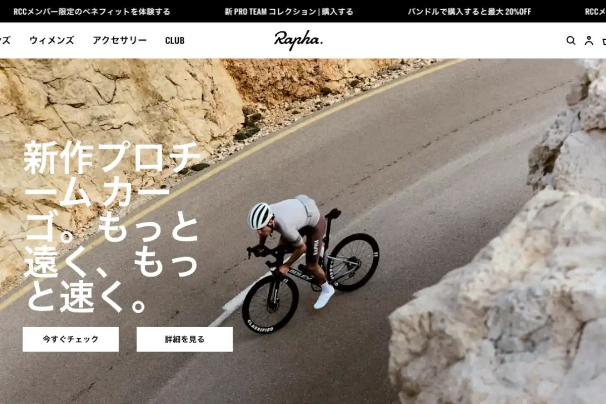 Rapha（ラファ）