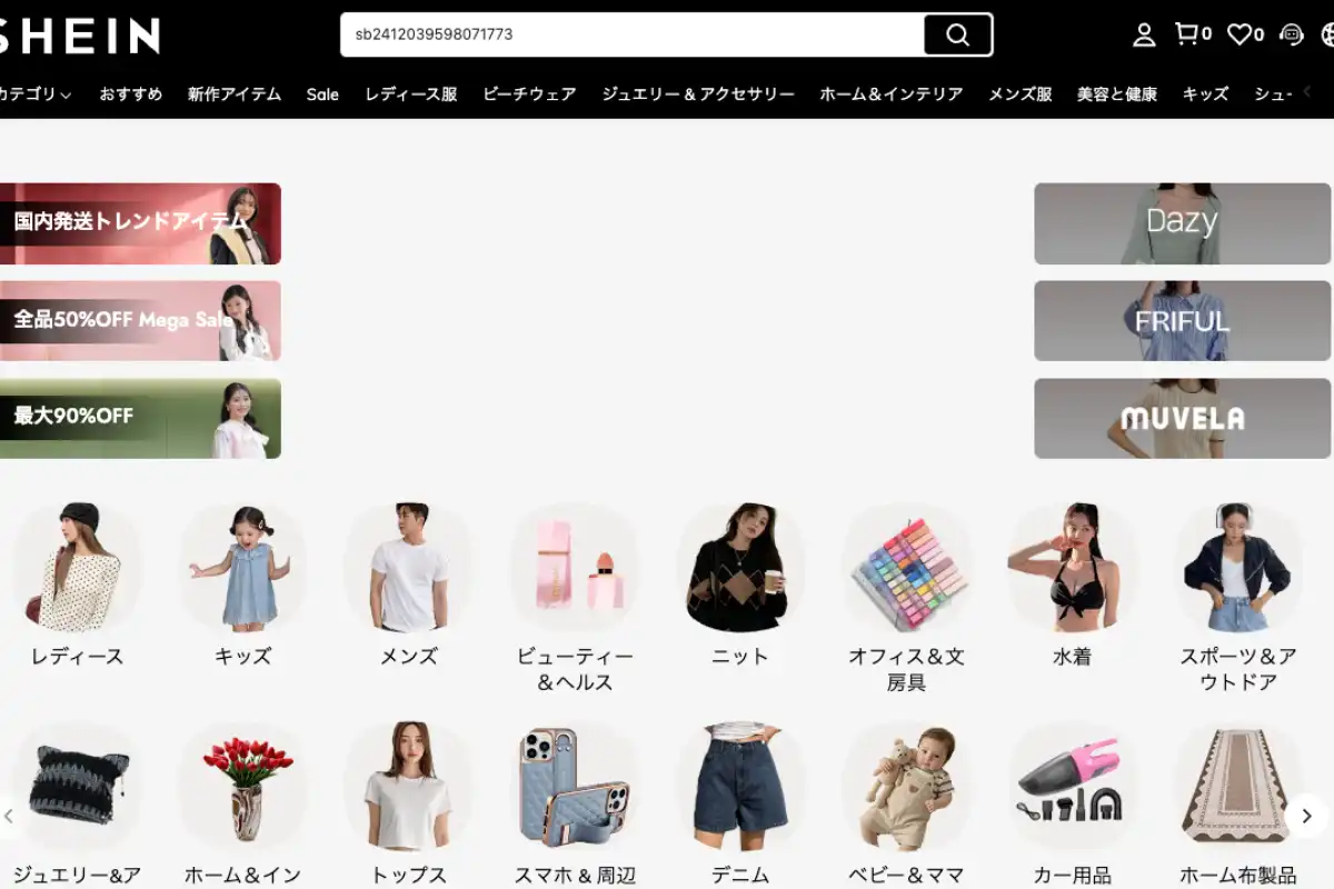 SHEIN（シーイン）