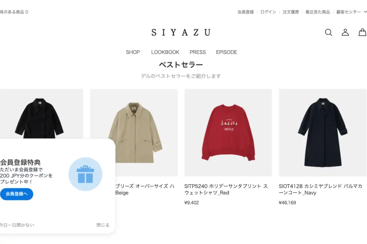 SIYAZU（シアズ）