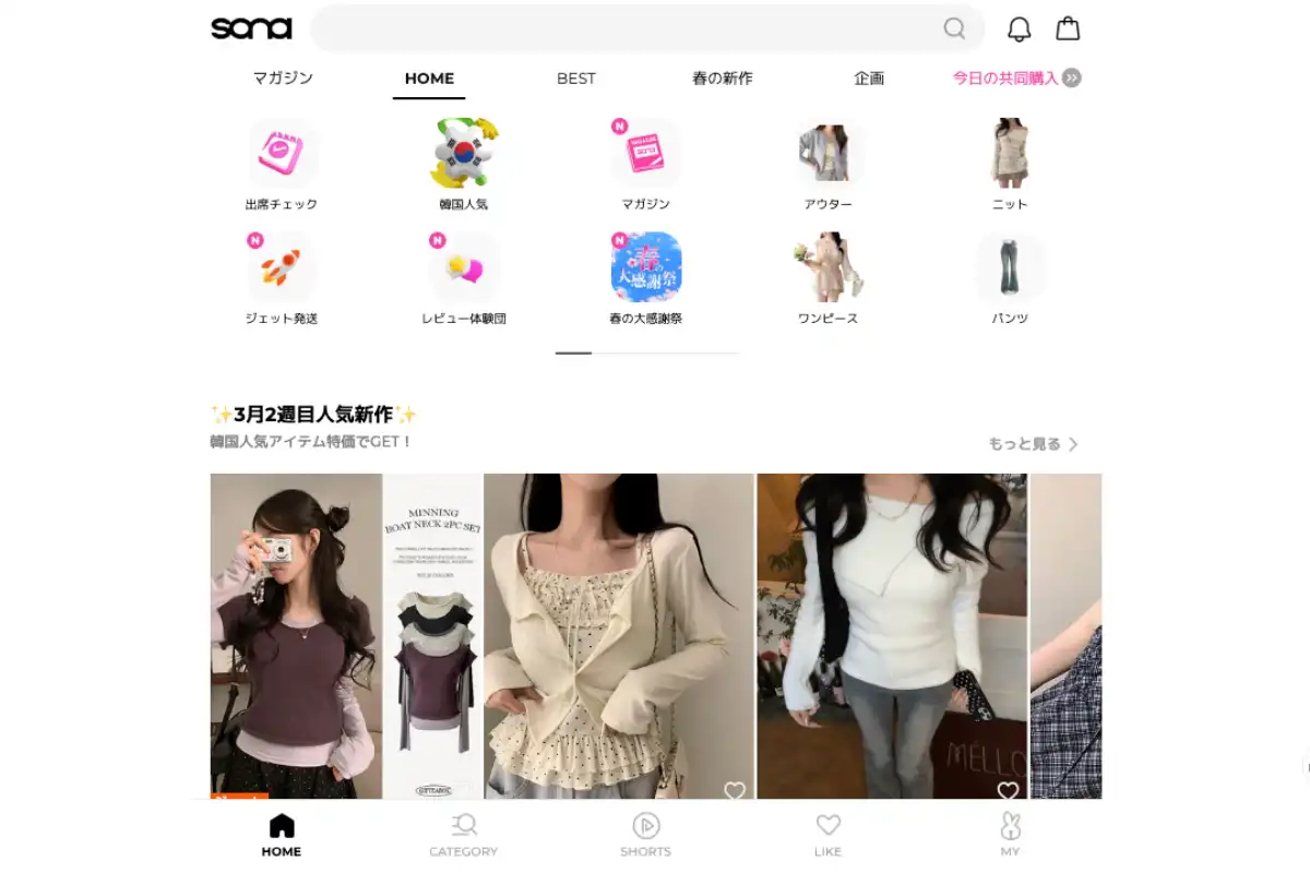 SONYUNARA（ソニョナラ）