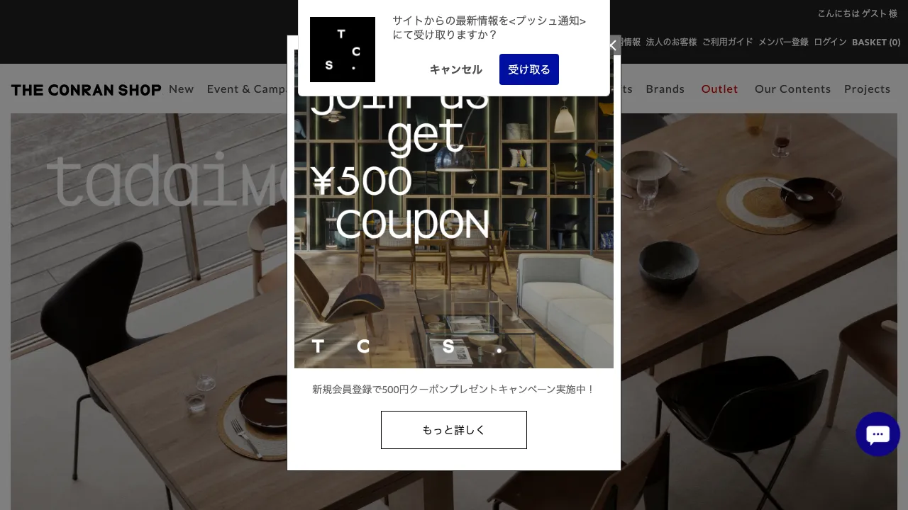 The Conran Shop（ザ・コンランショップ）