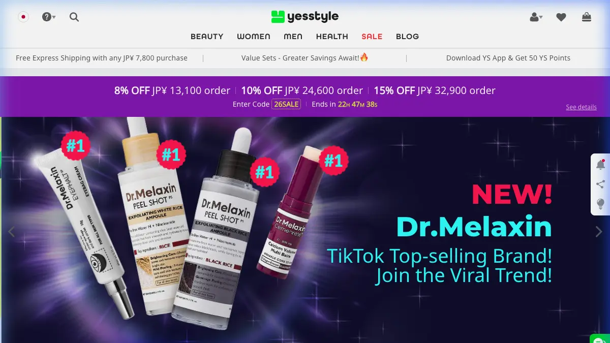 YesStyle (イエススタイル)